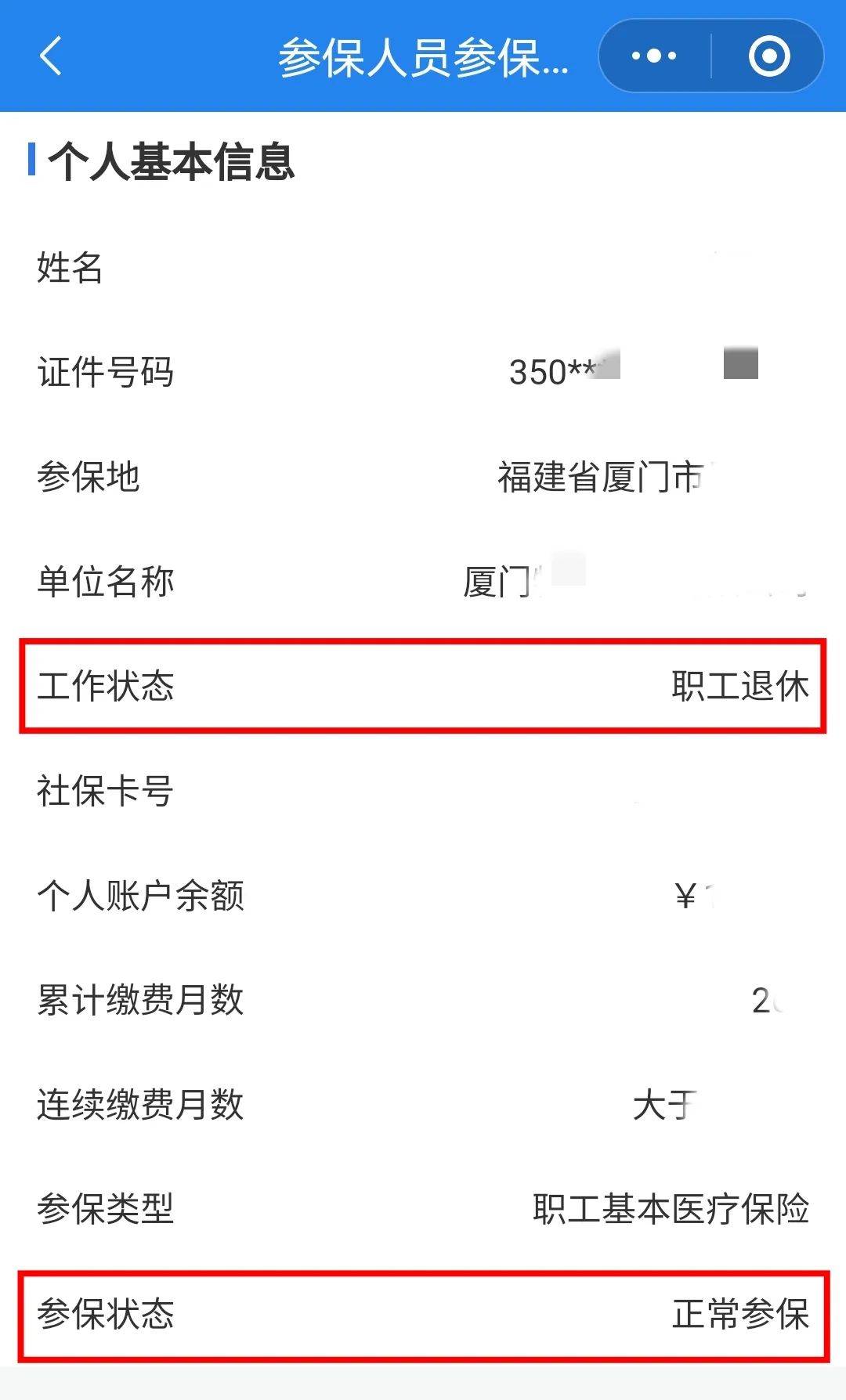 新乡24小时在线套医保卡微信(24小时在线套医保卡微信可以吗)