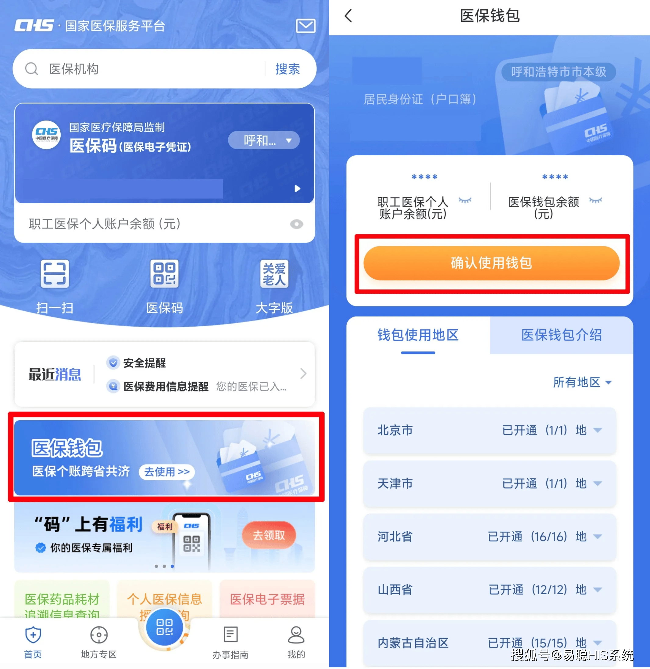 新乡全国24小时医保提取平台(医保24小时服务标志)
