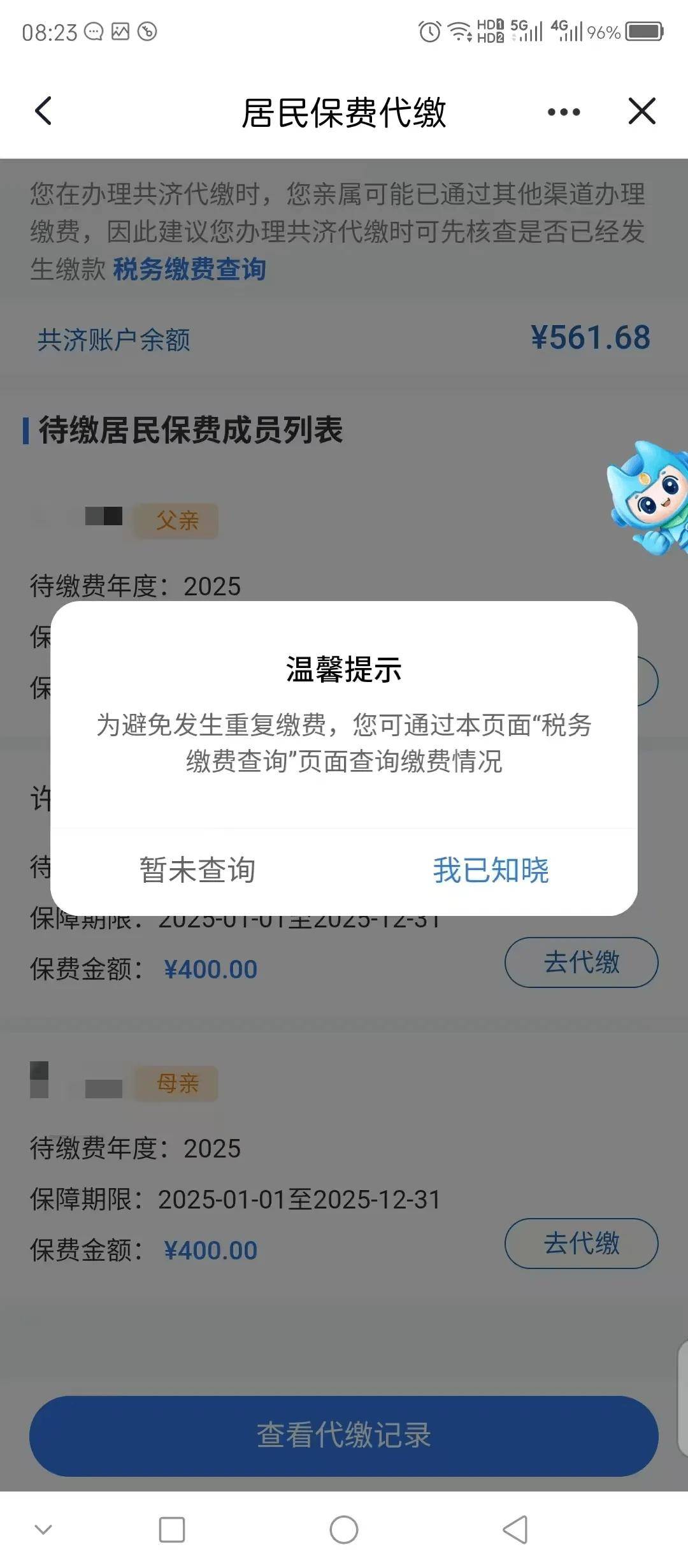 新乡医保换现金秒到账微信(医保换现金秒到账微信号)