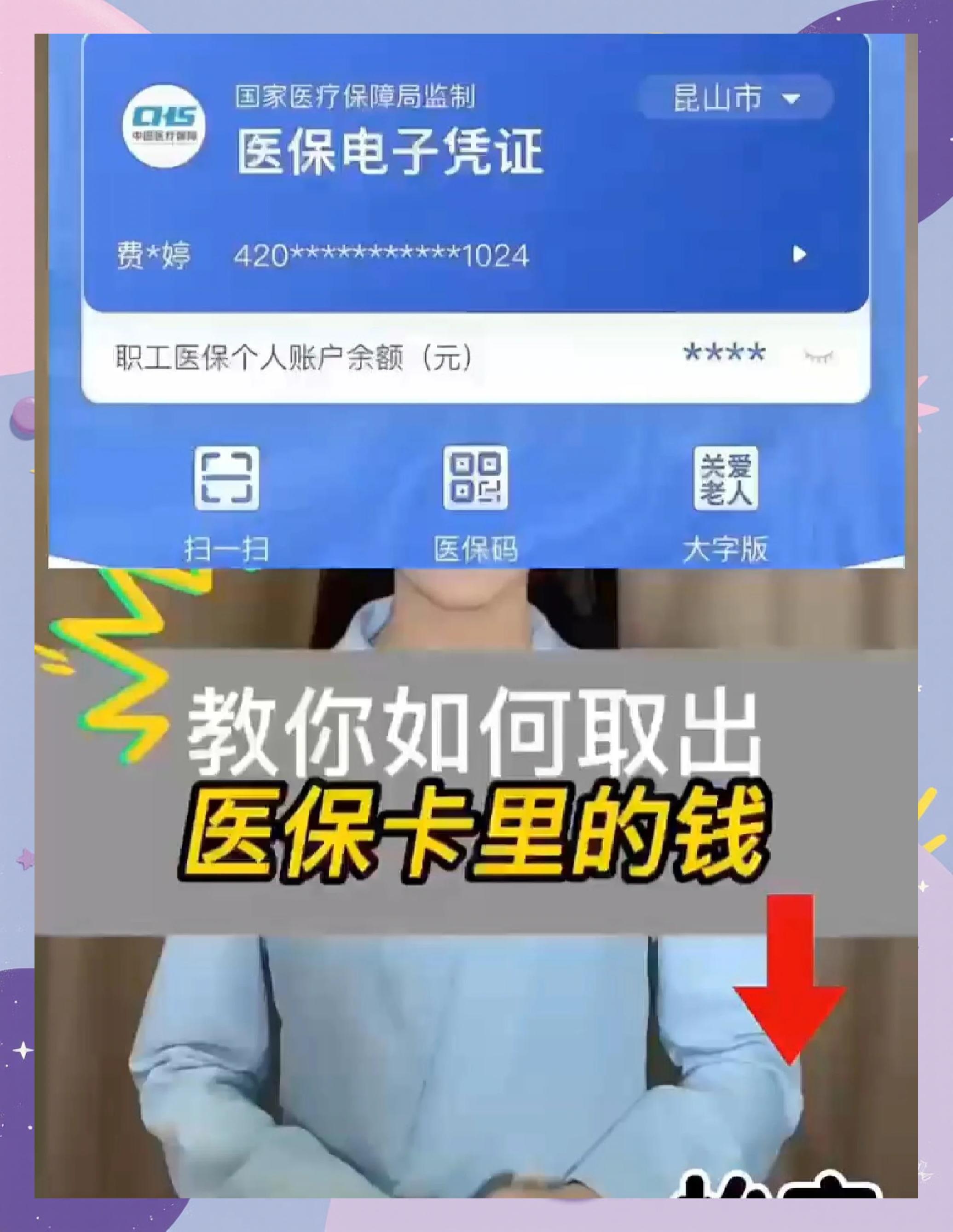 新乡医保小额提取代办600以内(急用钱如何提取医保卡里的钱)