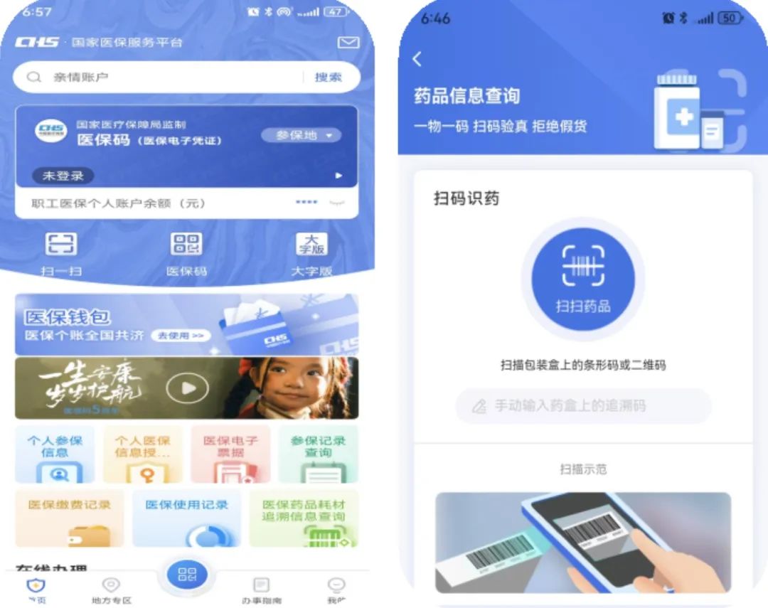 新乡医保提取平台(医保在线提取)