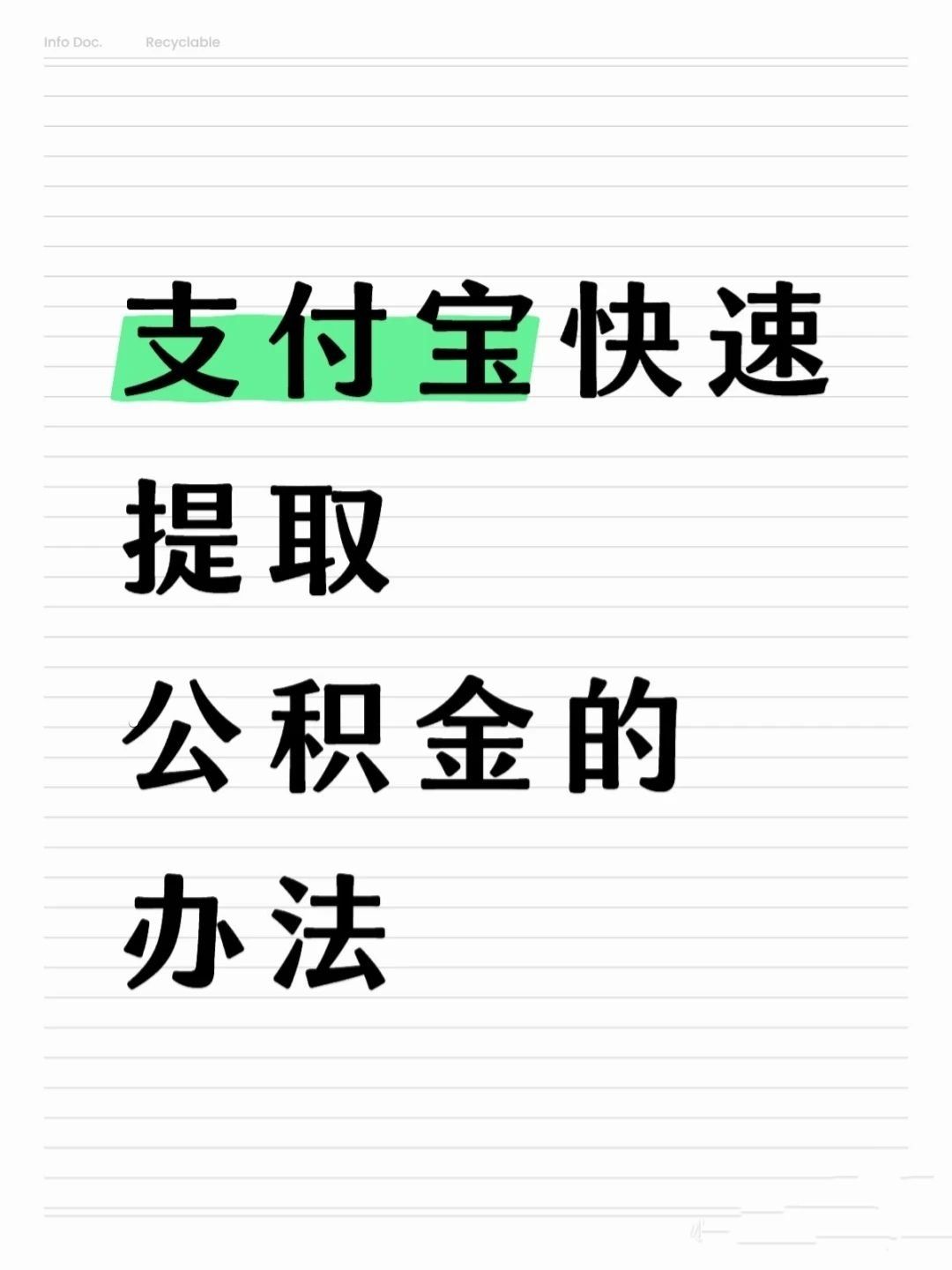 新乡医保卡提取现金方法(怎样把医保卡的钱提取到微信)