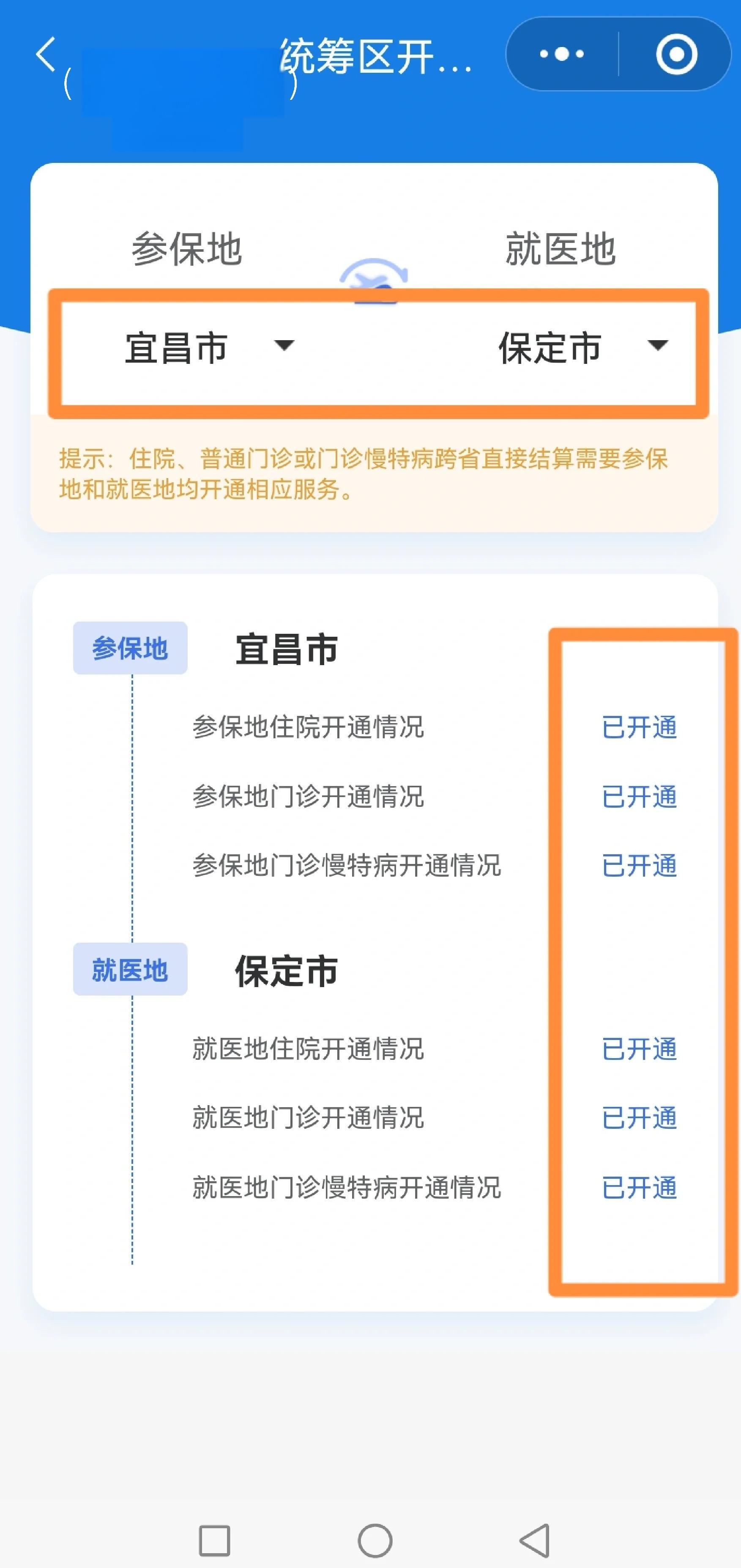 新乡医保提取中介联系方式(公积金提取代办中介)