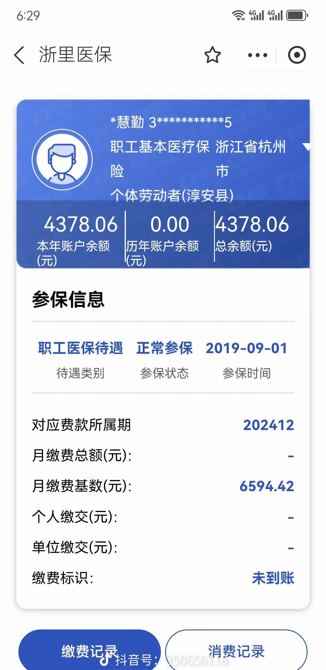 新乡医保换现金秒到账微信(医保换现金可不可靠)