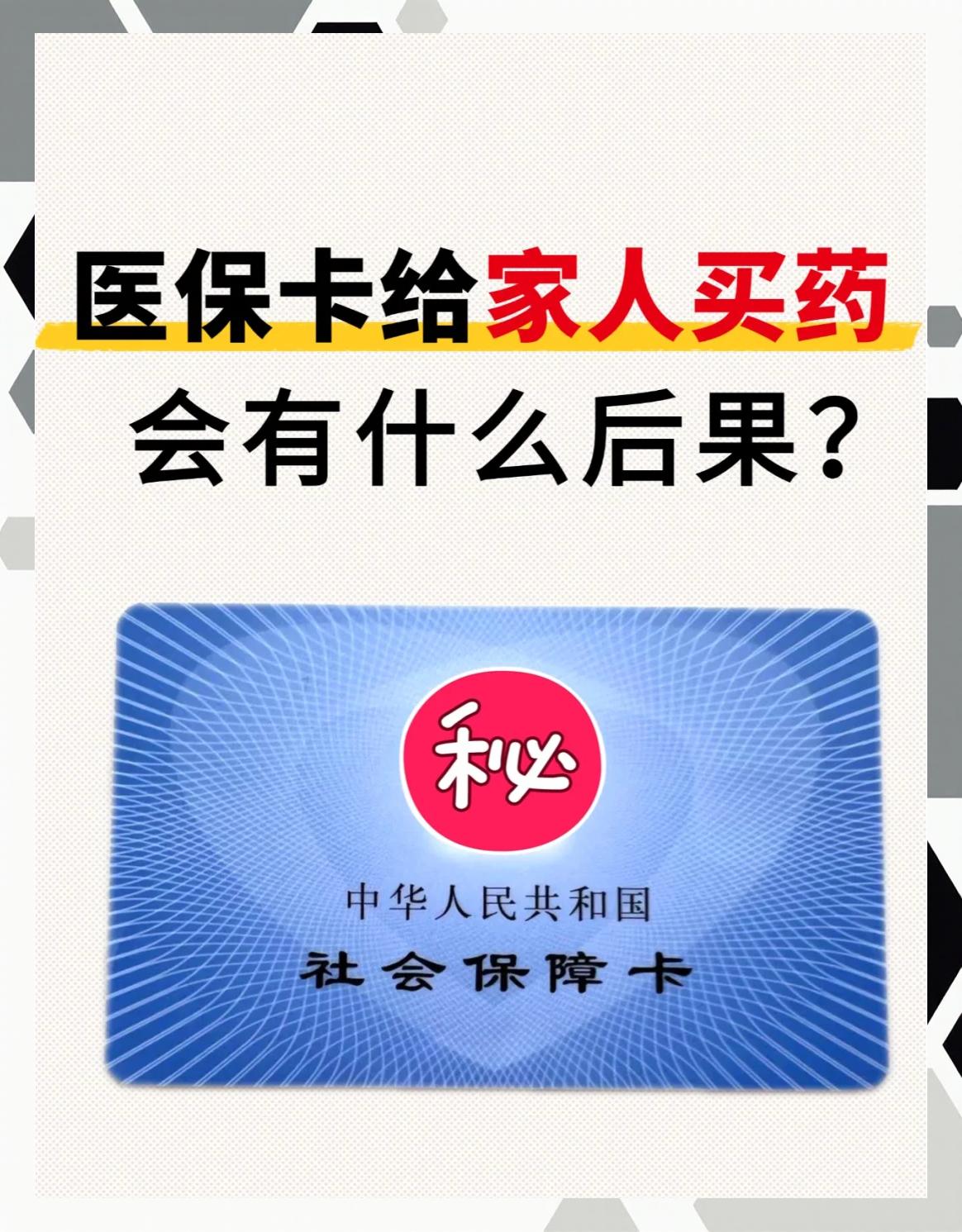 新乡全国医保取现回收商家(24小时在线套医保微信)
