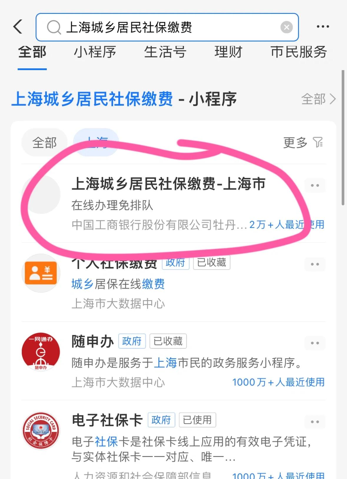 新乡上海医保提取平台(上海医保提取平台官网)