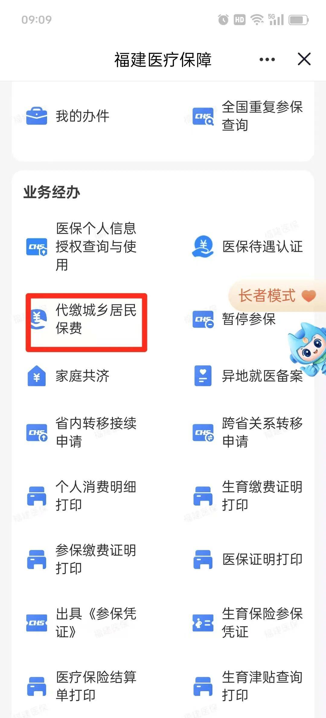 新乡医保提取中介联系方式(200到500的小额医保提取)