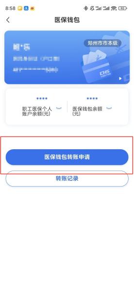 新乡【58同城】医保取现(怎么跟药店老板说套医保)