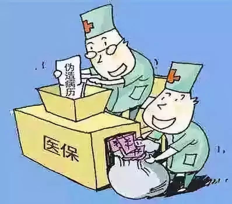 新乡医保套现犯法吗(医保套现犯法吗坐牢吗)