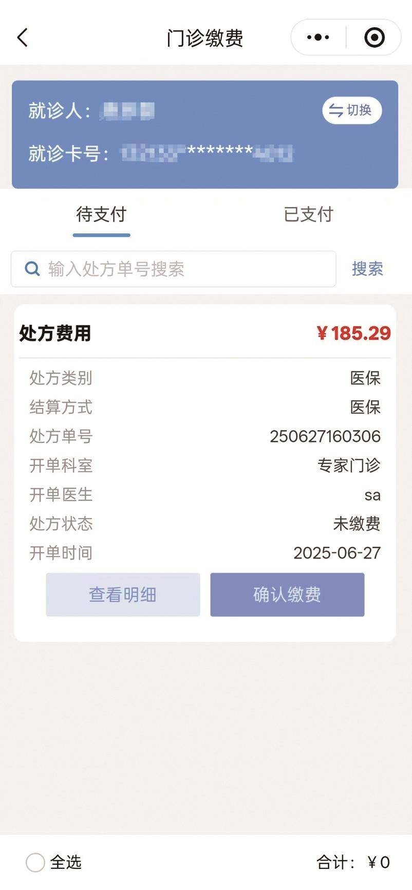 新乡医保提取微信24小时(微信医保电子凭证提现)