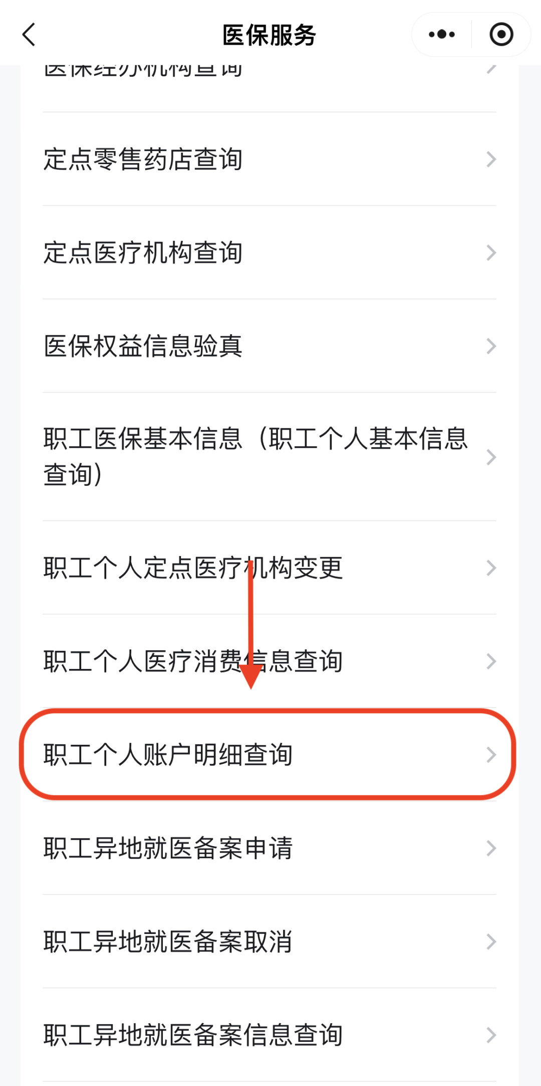 新乡医保换现金秒到账24小时(医保兑换)