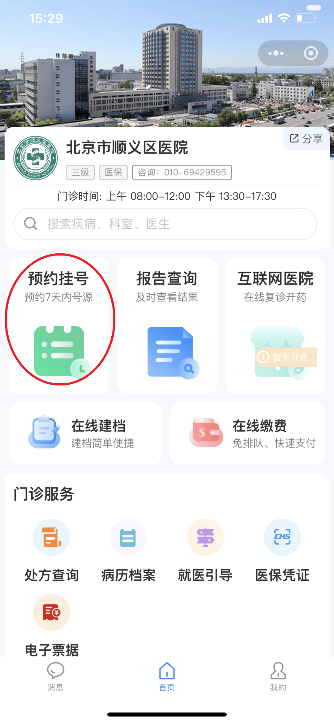 新乡医保提取微信24小时(小额医保提取微信24小时)