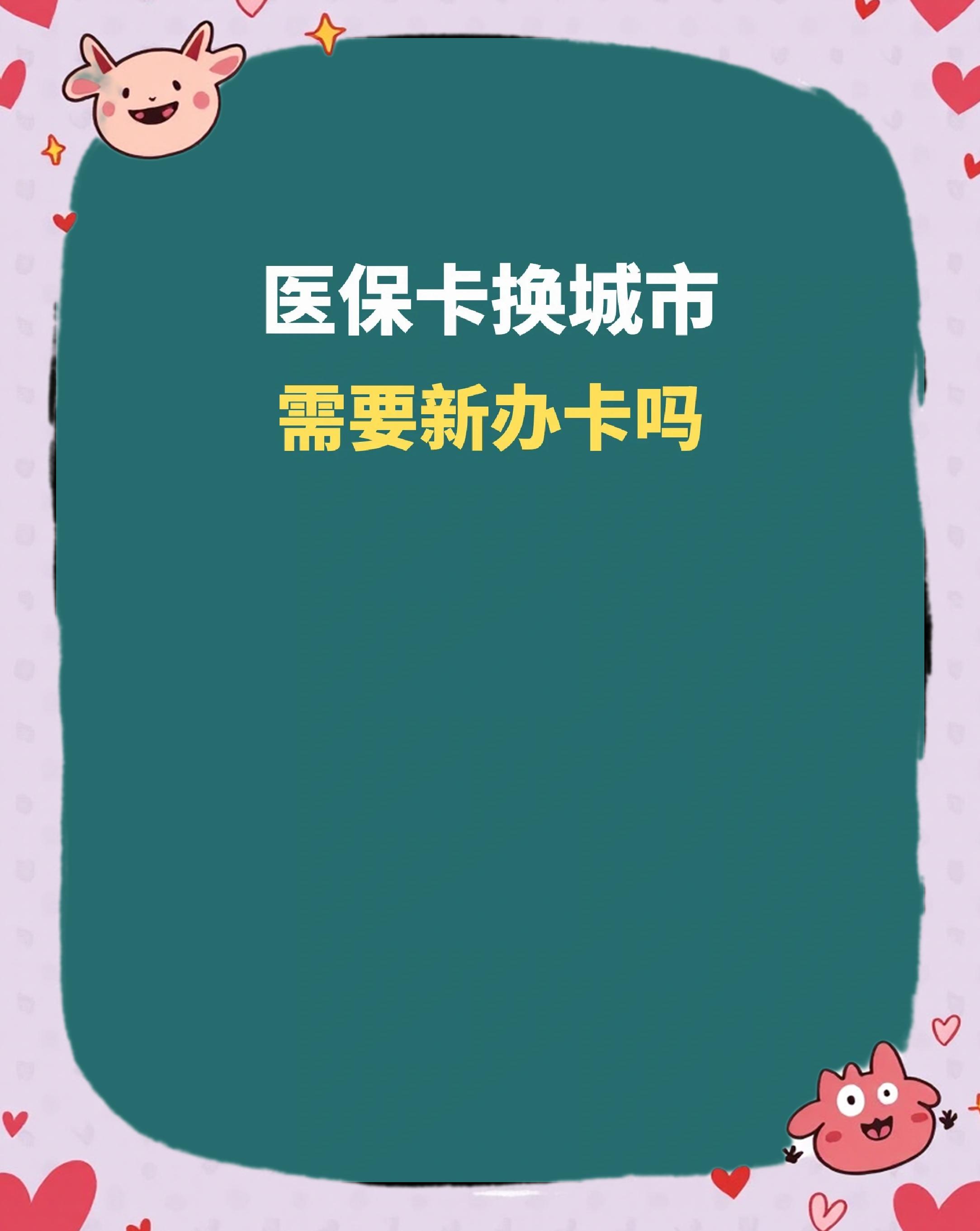 新乡全国医保卡变现平台(医疗卡变现)