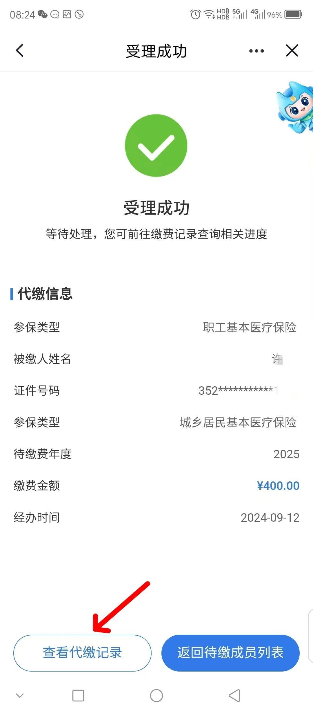 新乡医保换现金秒到账微信(医保卡余额换现金)