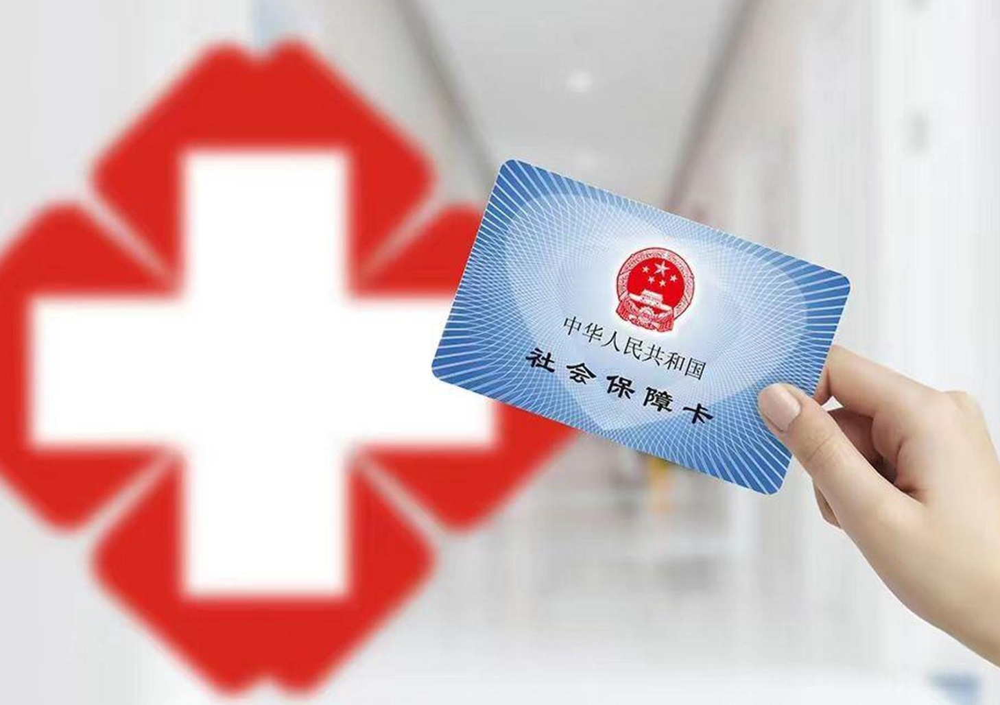 新乡上海急用钱套医保卡(急用钱套医保卡联系方式)