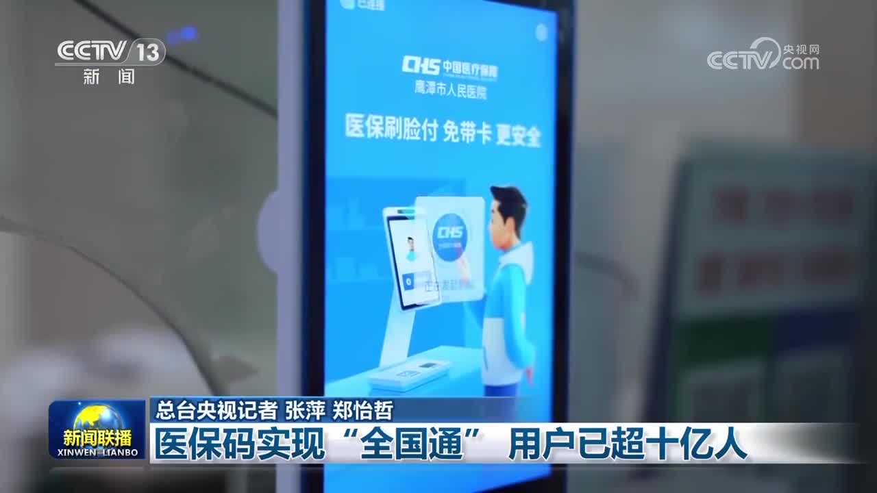 新乡医保24小时平台(医保城健康网24h)