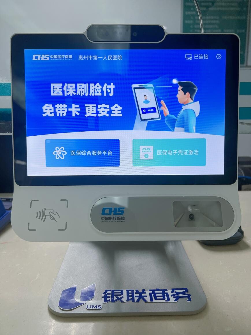 新乡医保24小时平台(医保24小时平台查询)