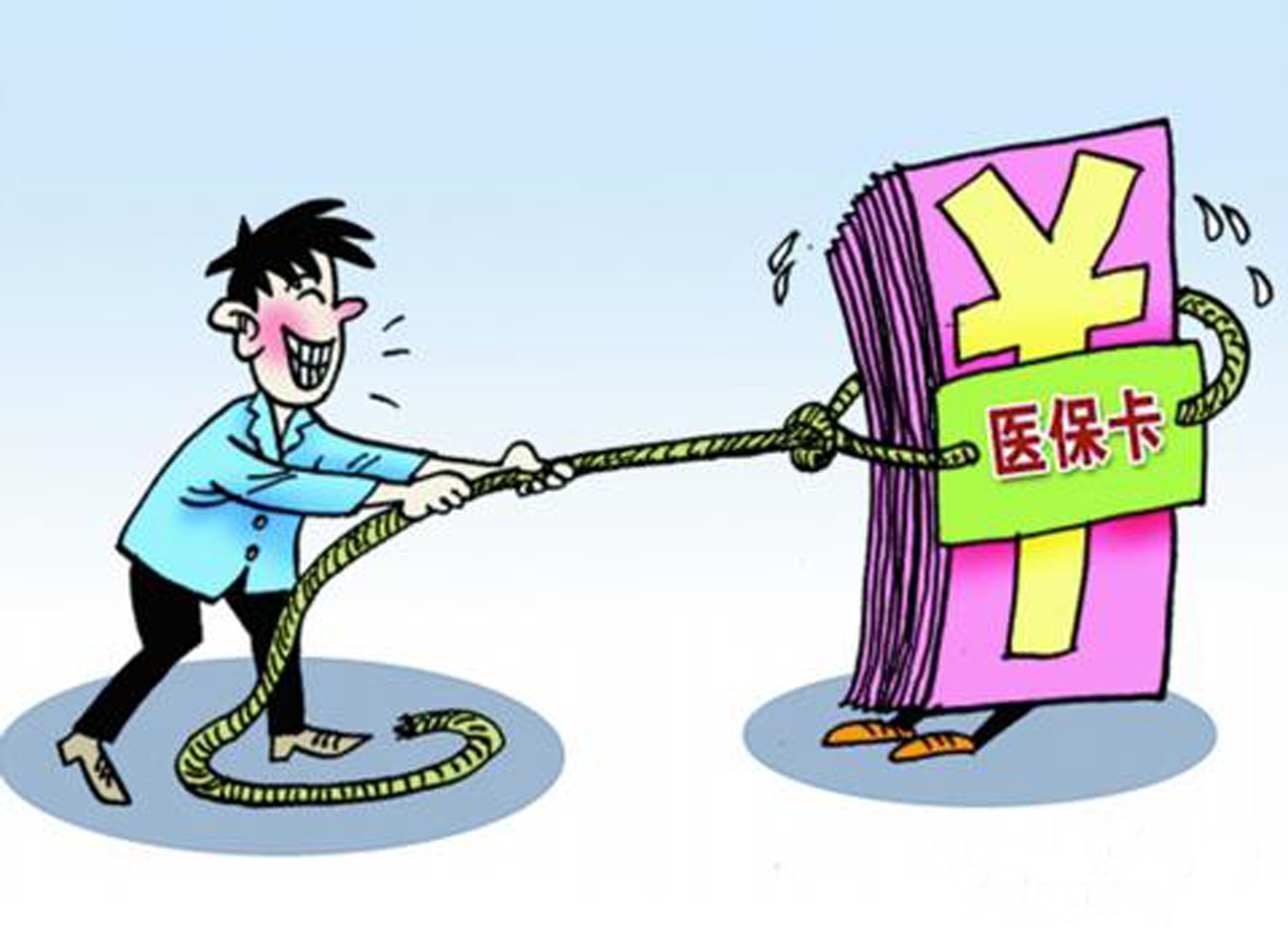 新乡武汉医保卡套现手续费(医保套取现金最佳方法)