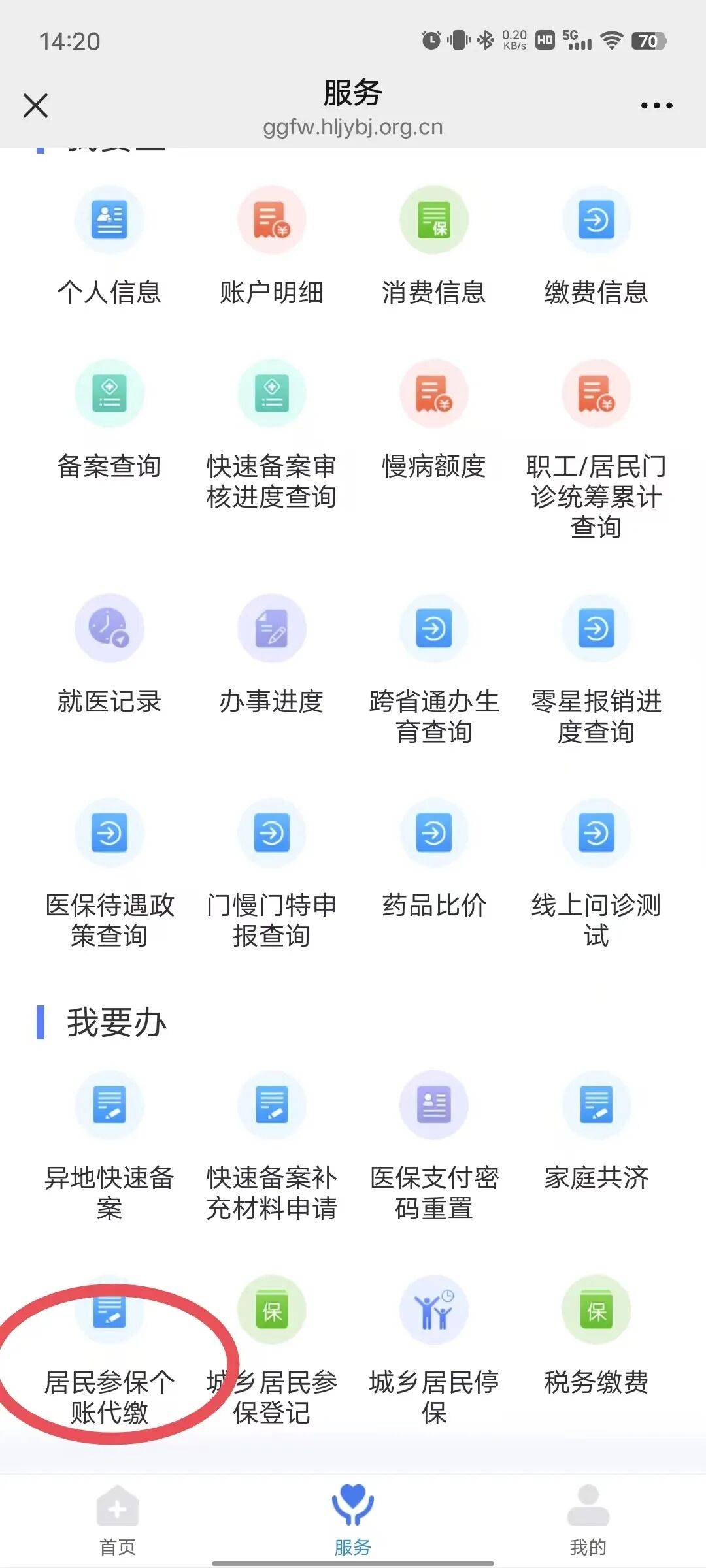 新乡医保提取微信24小时(医保提取24小时中介)
