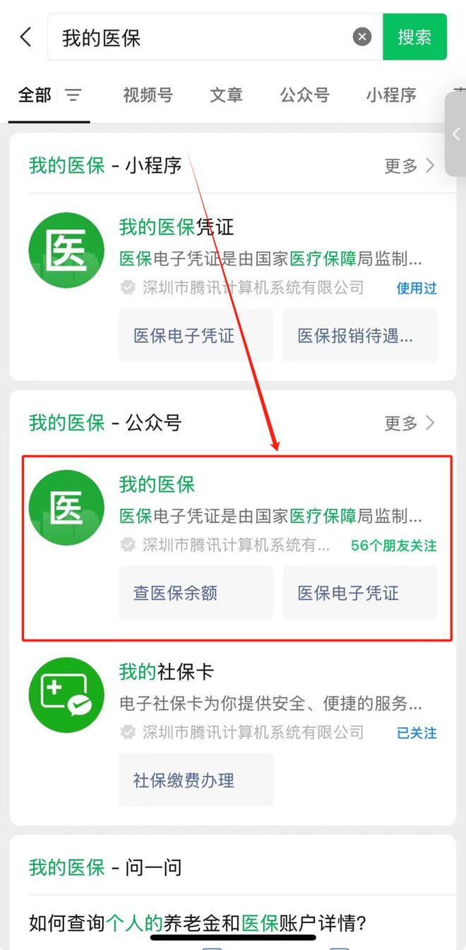 新乡医保24小时提取微信(微信医保小程序提现到账图)