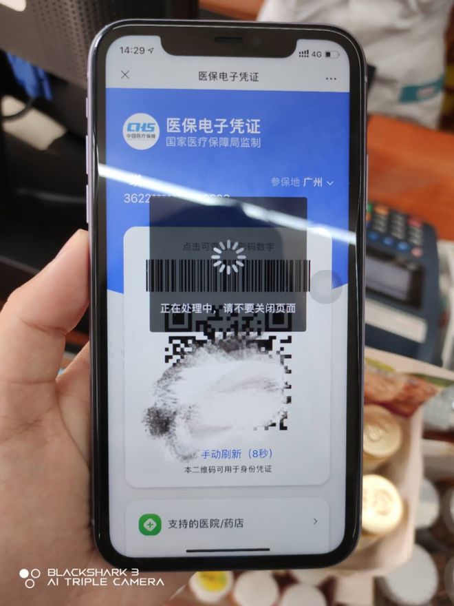 新乡医保套现24小时微信(医保套现24小时微信小额)