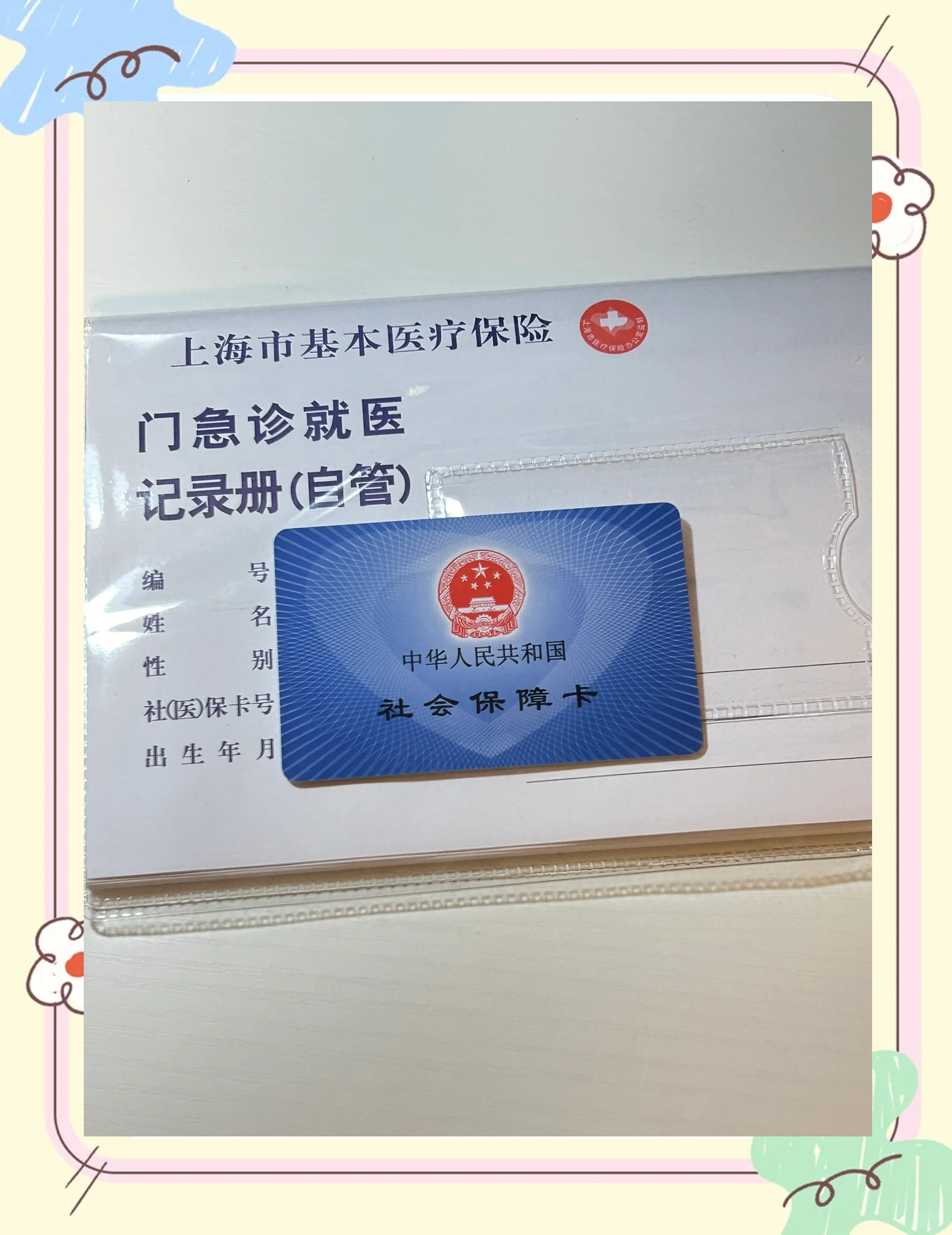 新乡急用钱套医保卡(一千的医保能套现多少)