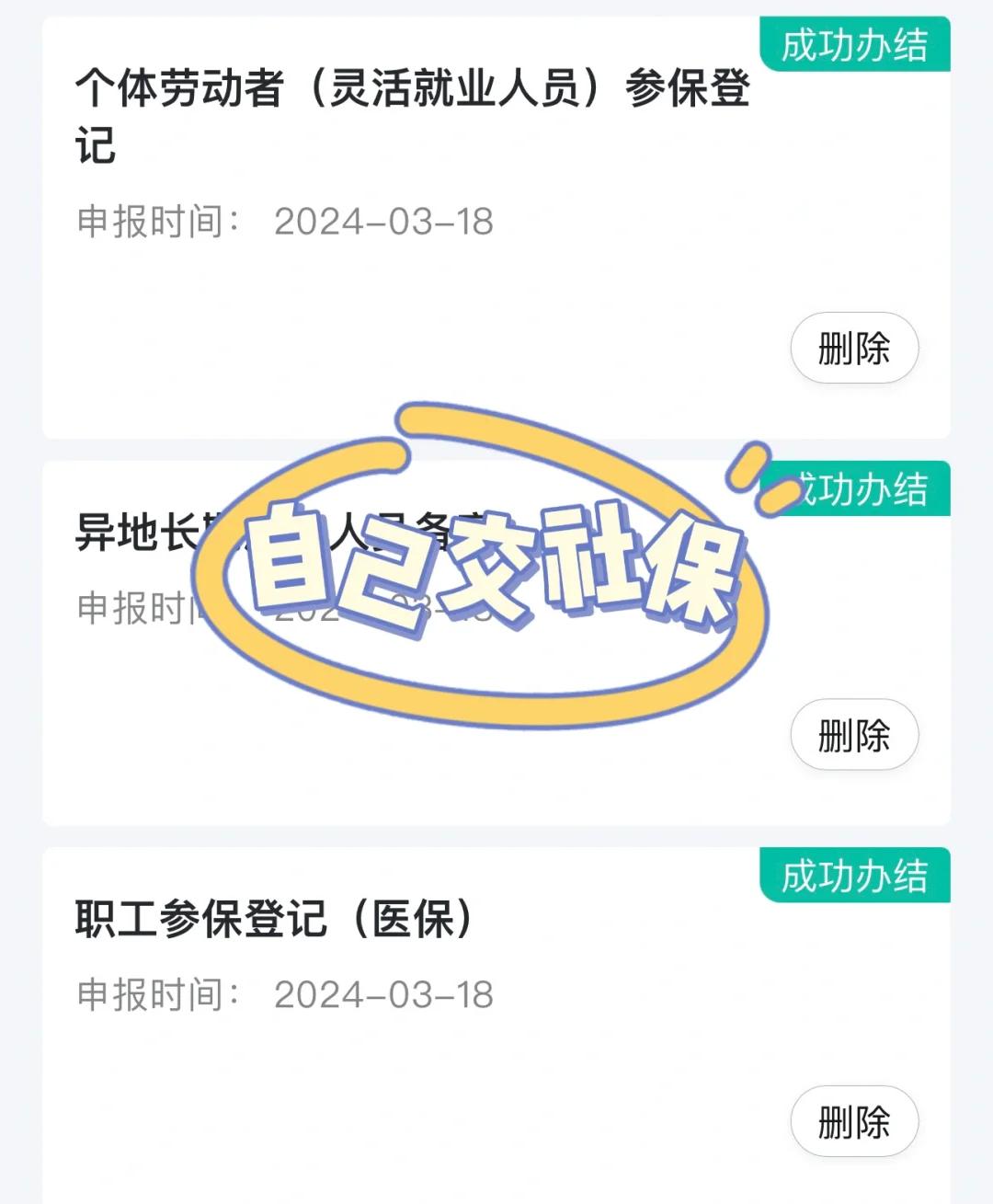 新乡医保提取中介(北京医疗保险个人账户提取)
