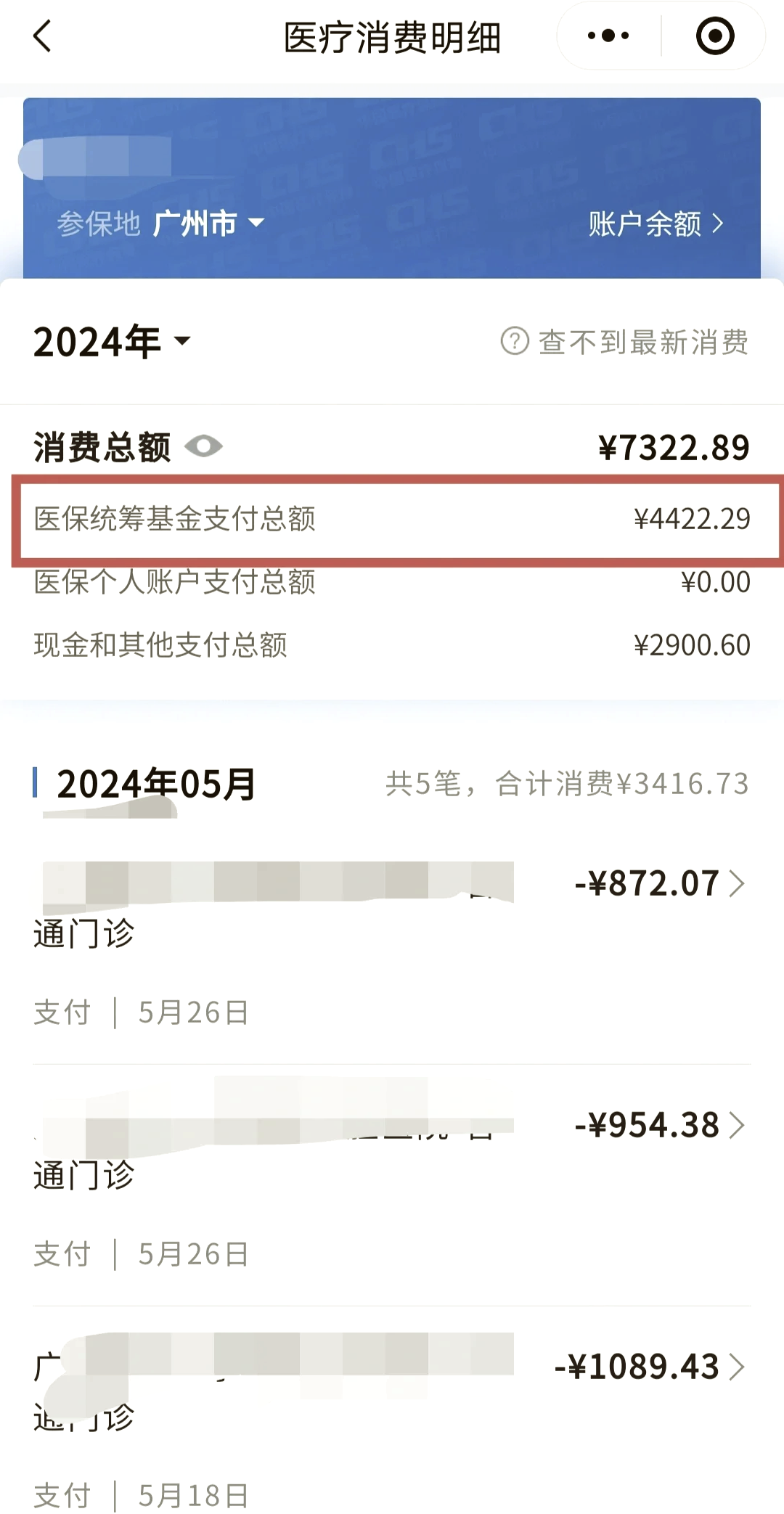 新乡医保余额取现中介微信(医保网上提现)