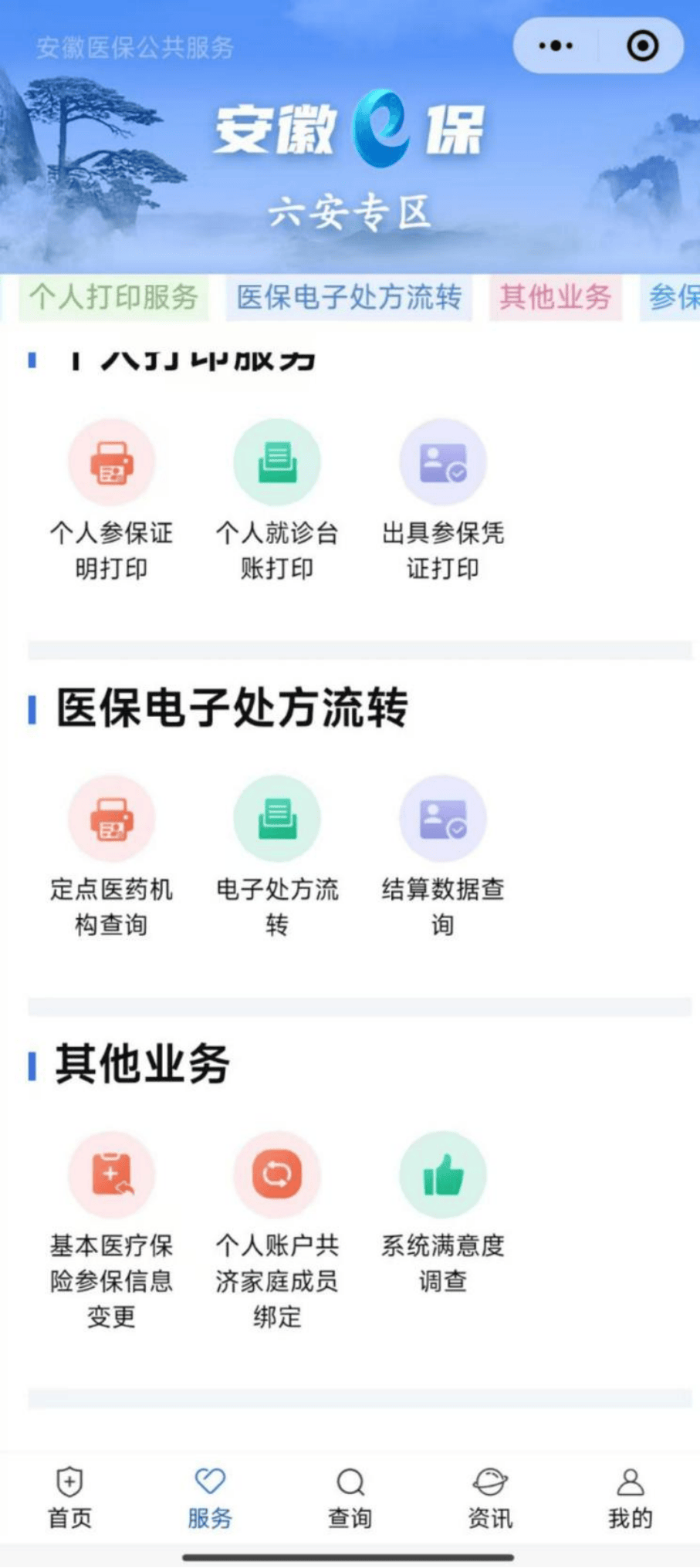 新乡医保提取微信24小时(急用钱24小时医保提取)