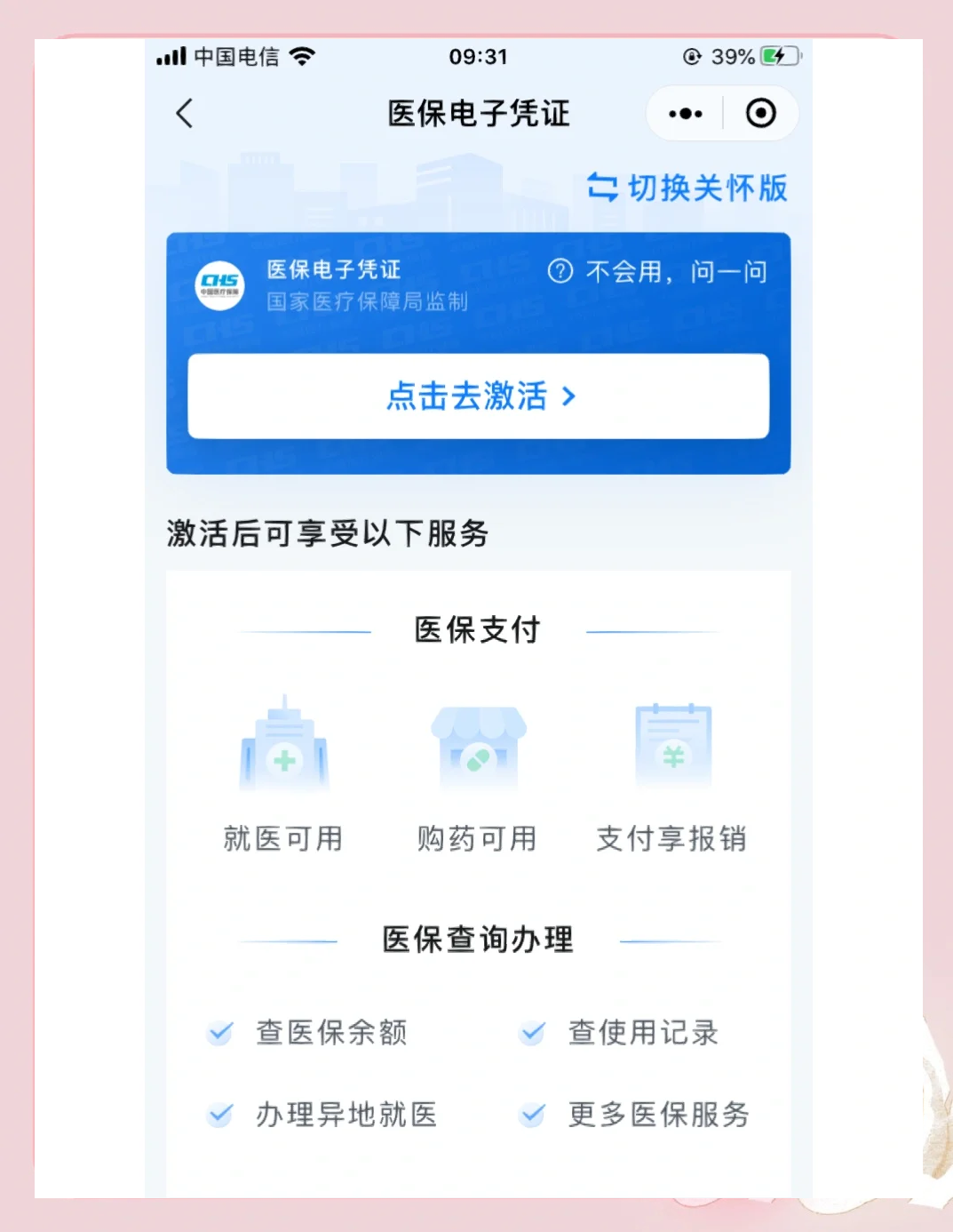 新乡医保提取微信(200元小额医保提取微信)
