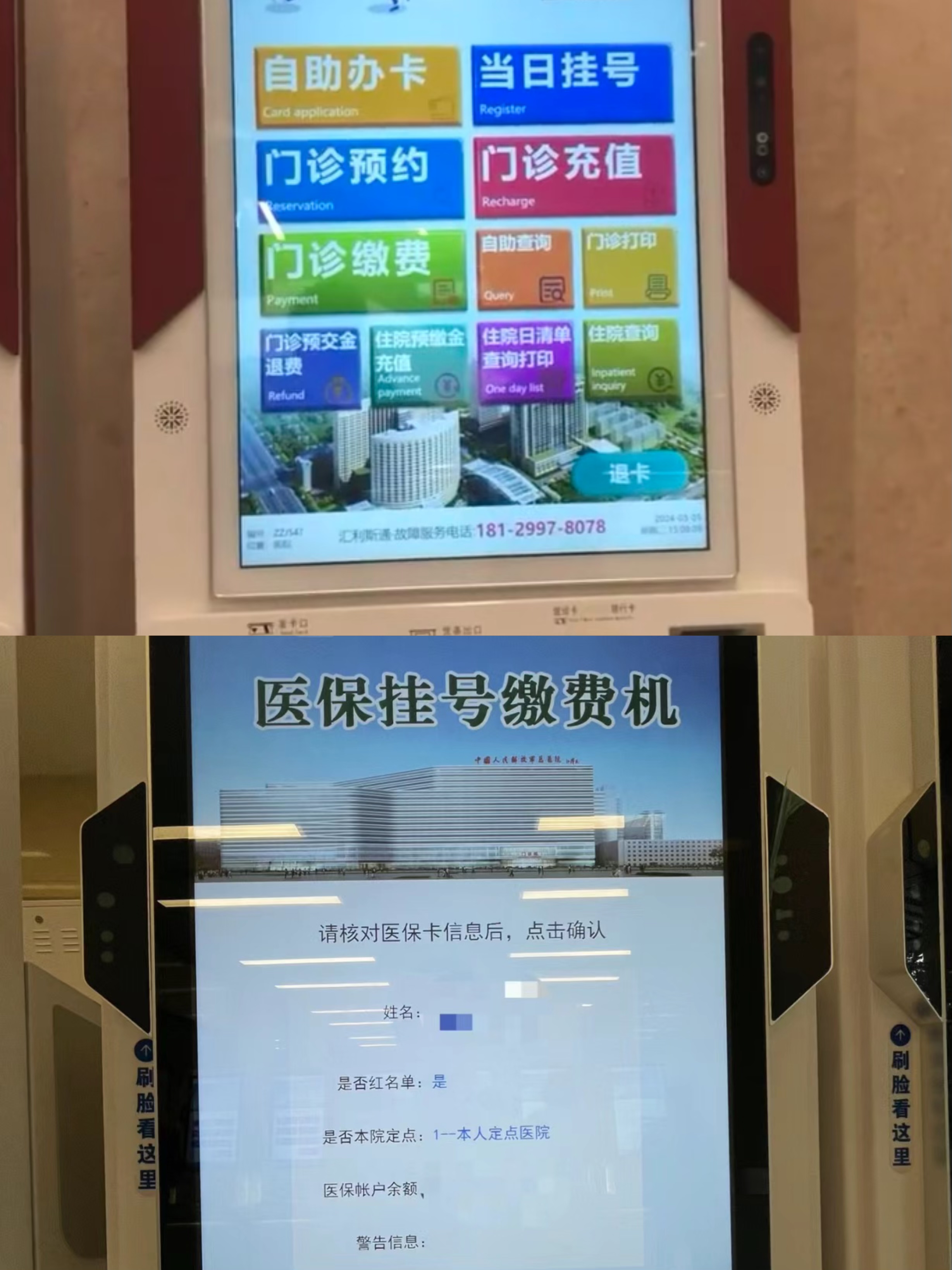新乡急用钱套医保中介(套医保卡联系方式)