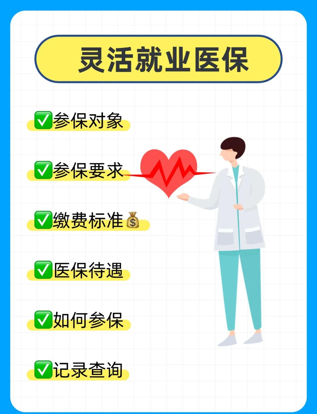 新乡医保提取中介(医保提取中介官网入口)