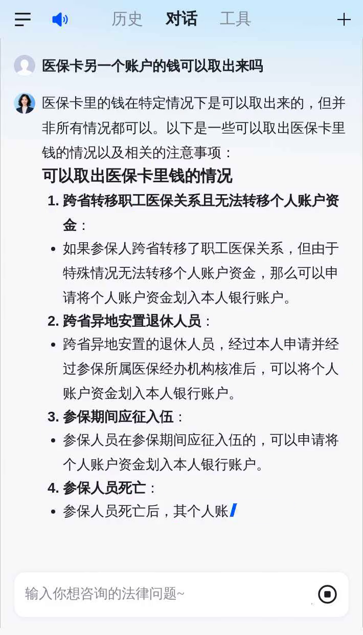 新乡医保卡余额回收联系方式(医保卡余额回收联系方式怎么填)