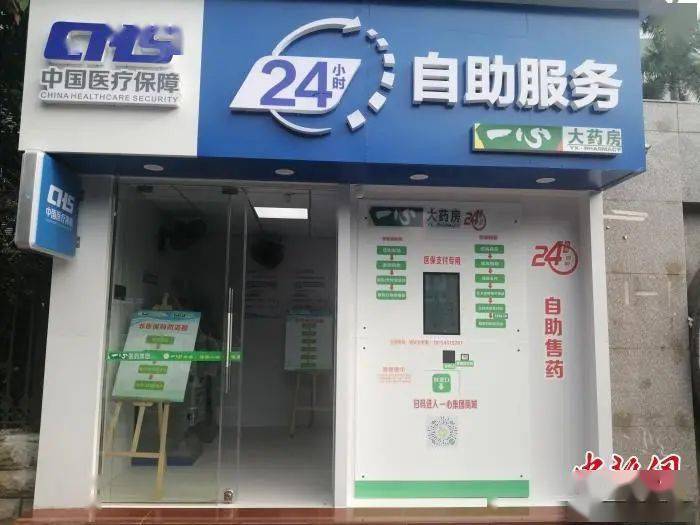 新乡24小时套医保卡(北京医保卡使用指南)