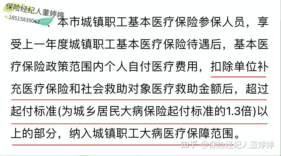 新乡医保提取中介(北京医保提取中介费怎么算)