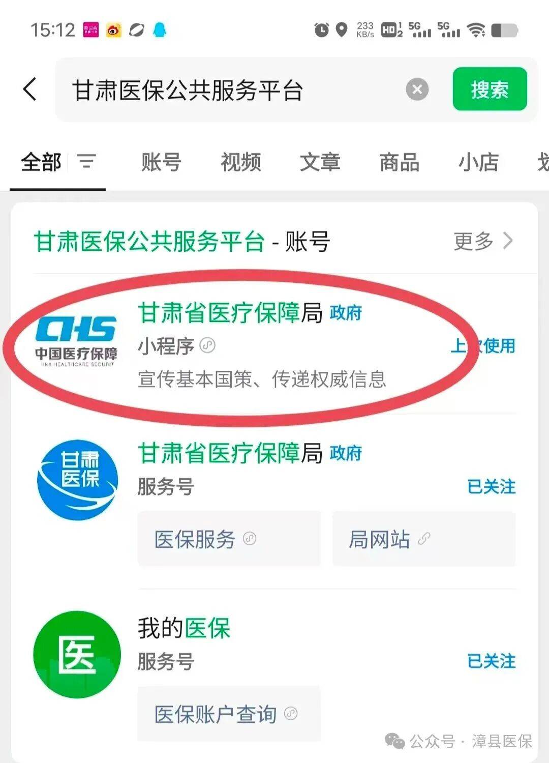 新乡医保提取微信24小时(急用钱社保怎么搞出钱来)