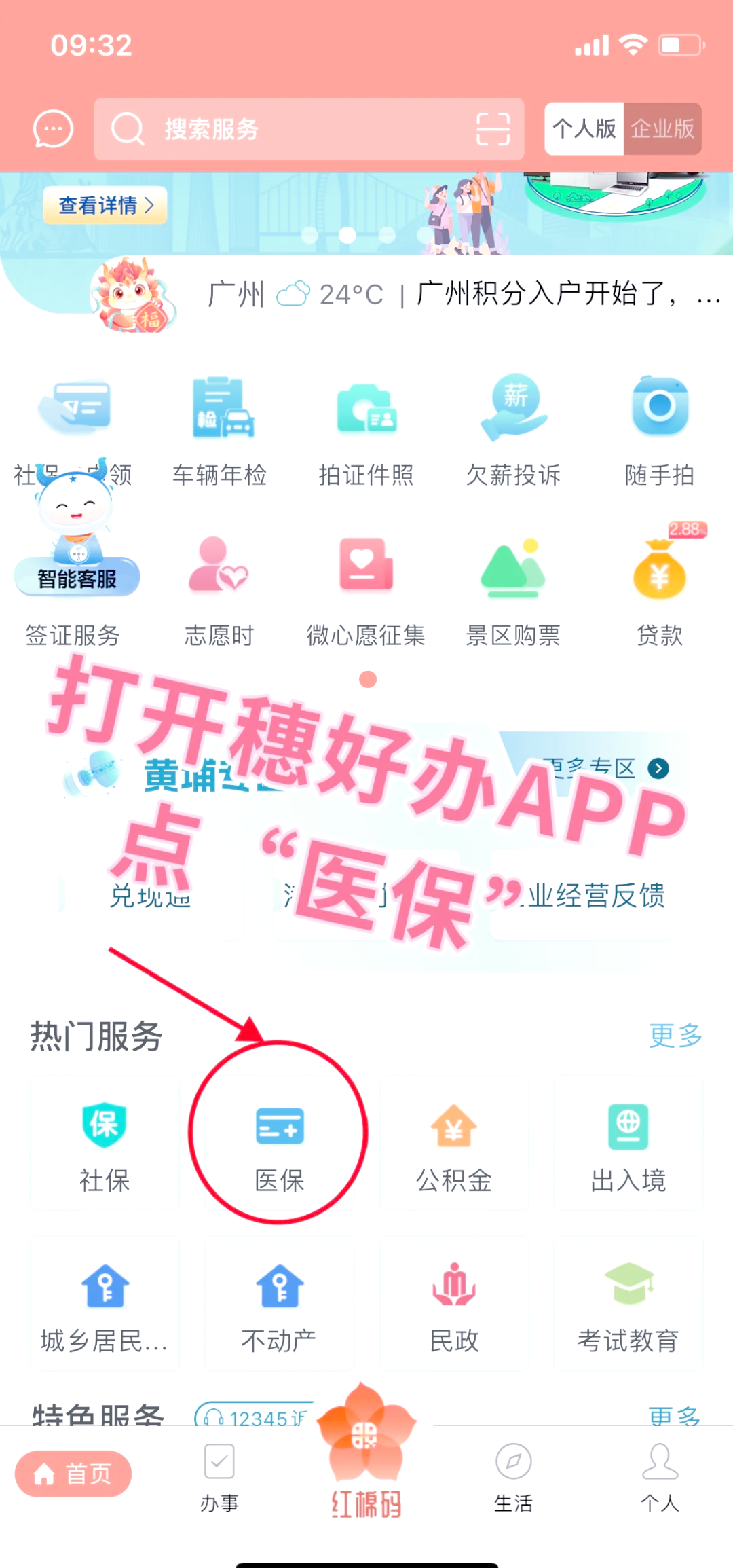 新乡小额医保提取代办(小额医保提取代办多久到账)