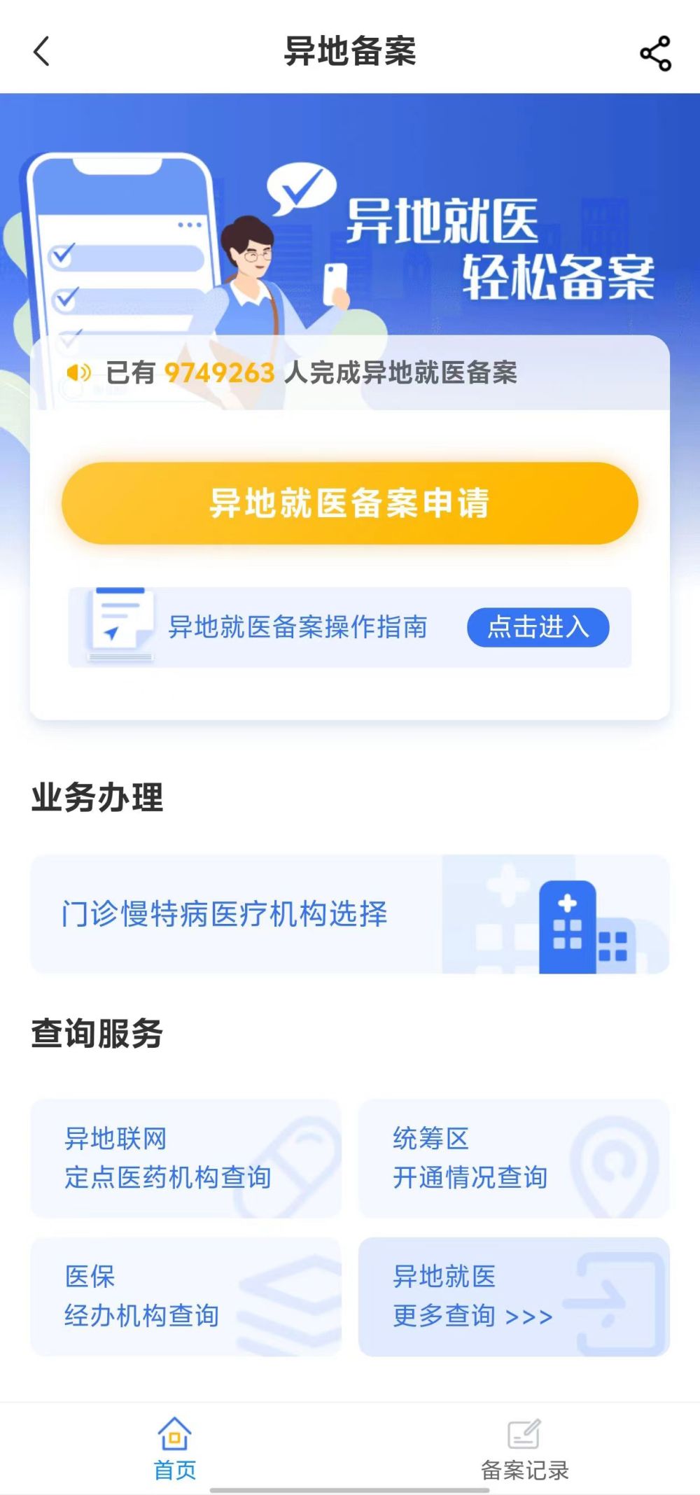 新乡全国24小时医保提取平台(全国24小时医保提取平台电话)