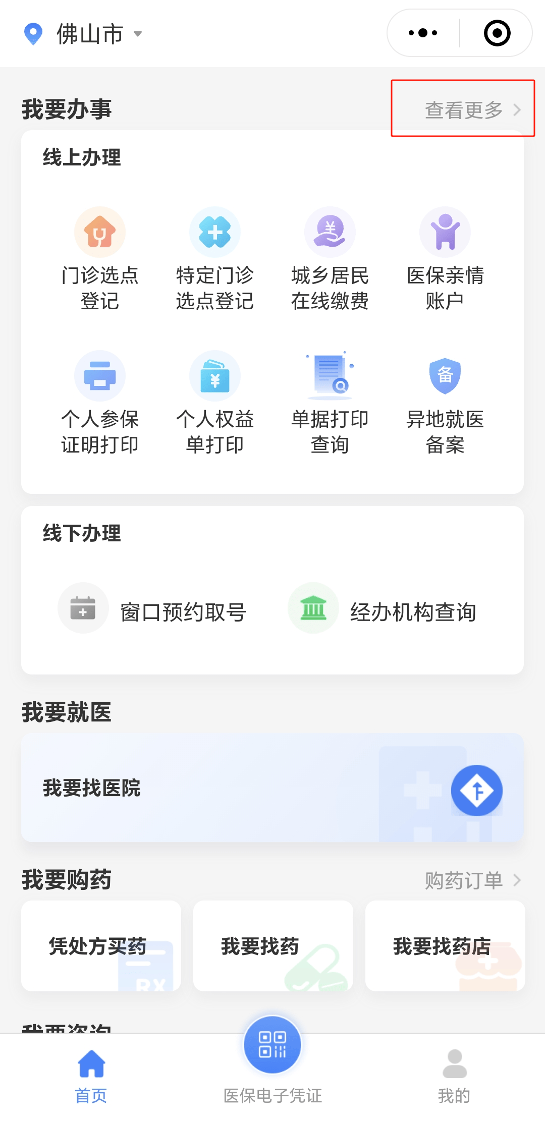 新乡急用钱如何提取医保卡(想取医保卡的钱怎么办)