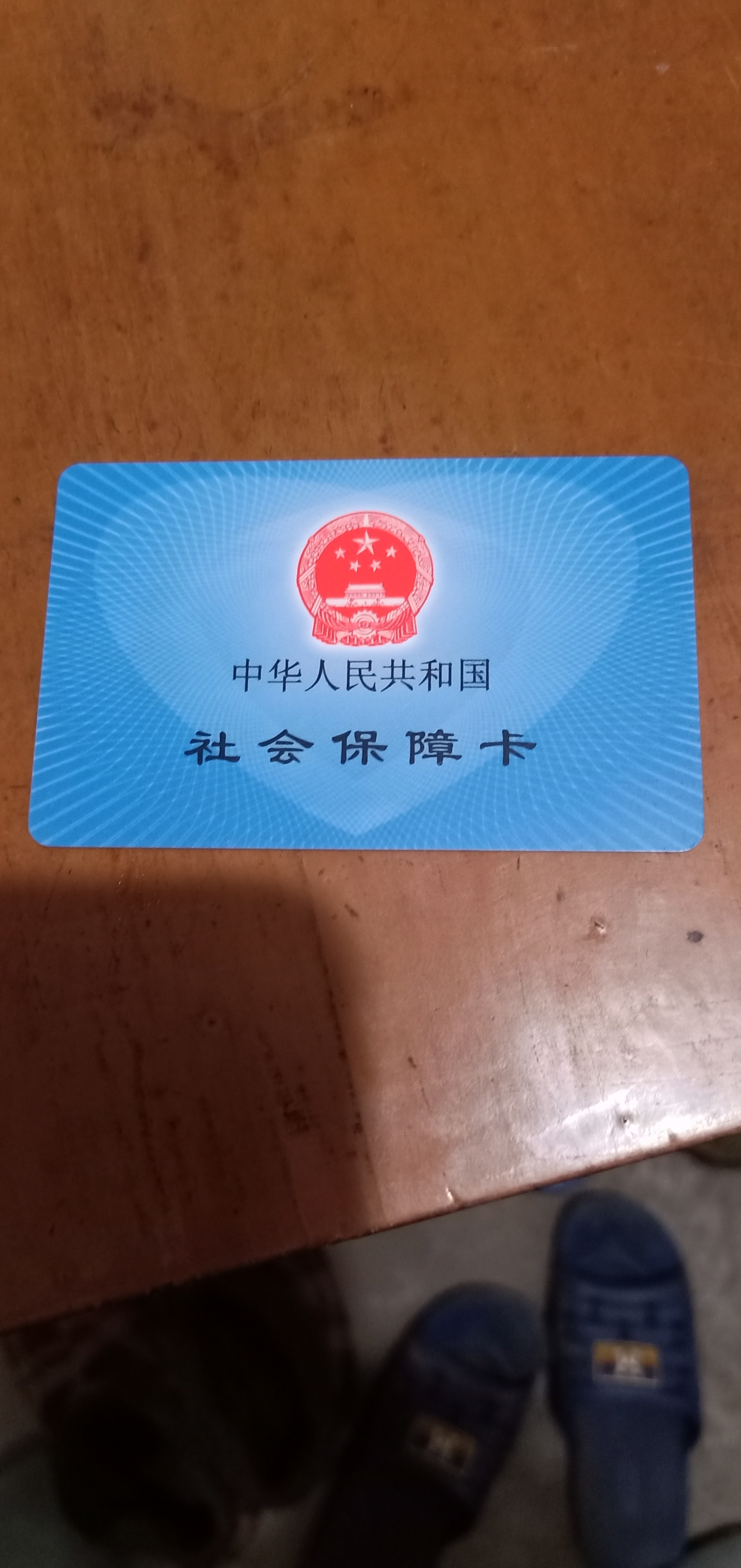 新乡急用钱套医保卡黄牛(什么药店愿意给你套医保卡)