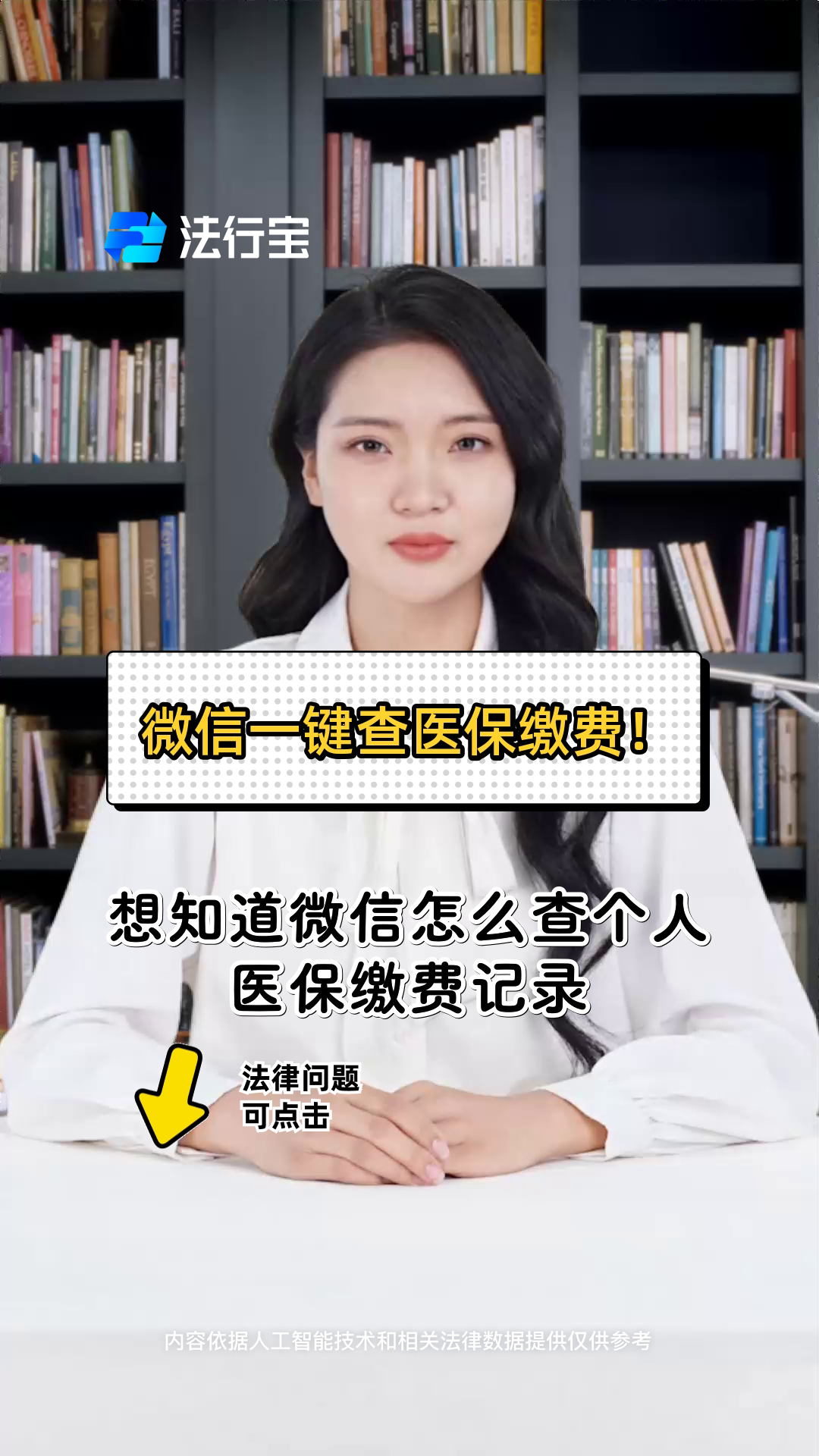 新乡医保提取微信(医保提取微信需要什么条件)