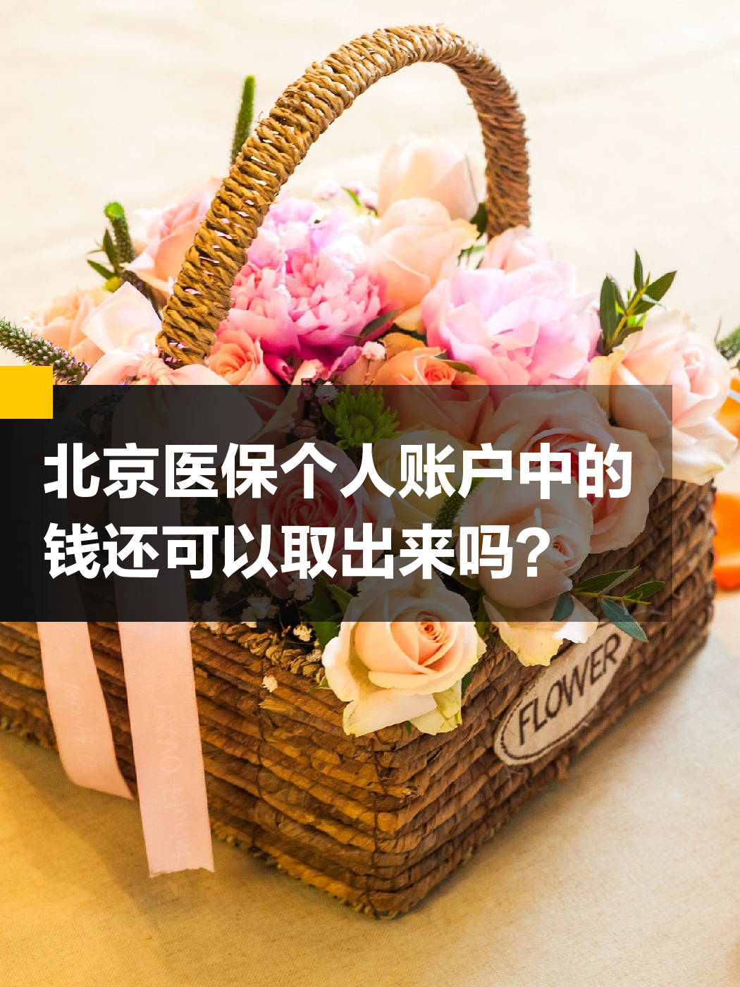 新乡医保小额提取代办600以内(200到500的小额医保提取)