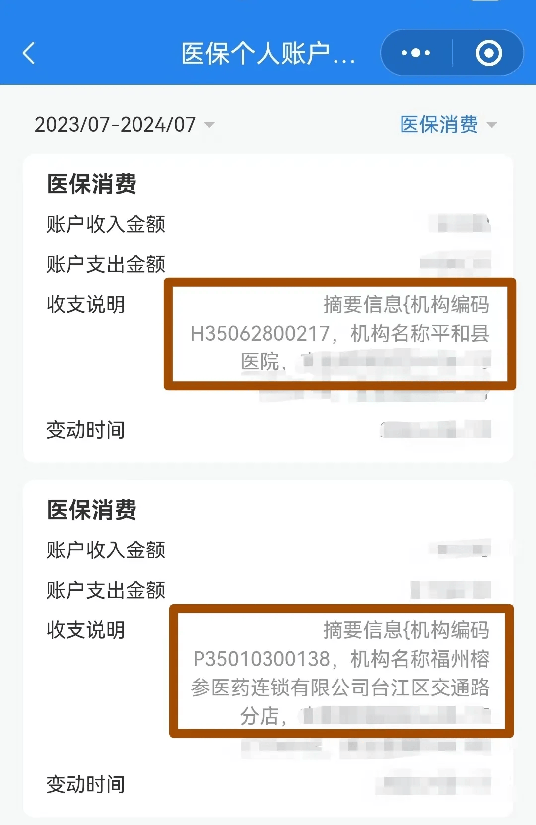 新乡医保钱可以提取吗(医保能提取出来吗)