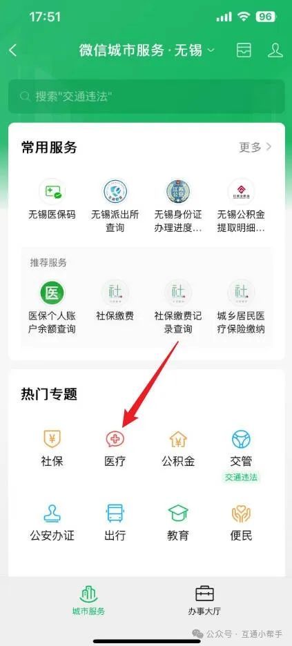 新乡医保提取微信24小时(24小时医保取现回收)