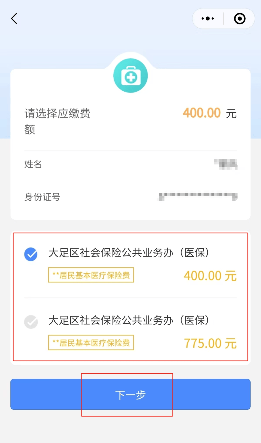 新乡24小时在线套医保微信(24小时在线套医保微信回收)