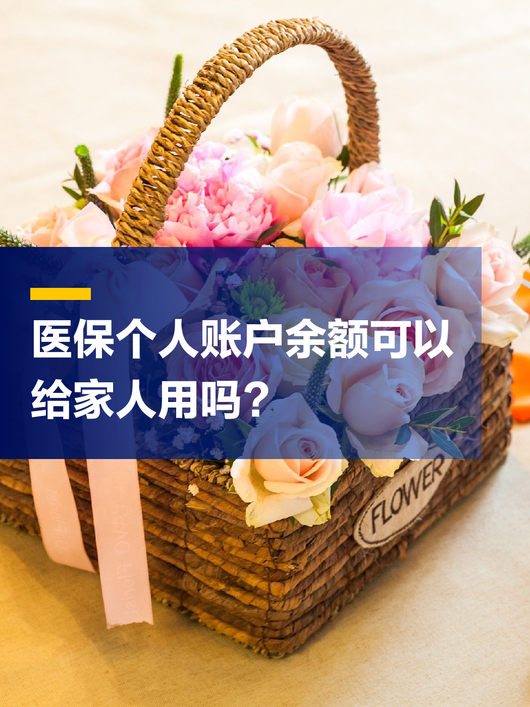 新乡急用钱套医保中介(上海医保提现中介)