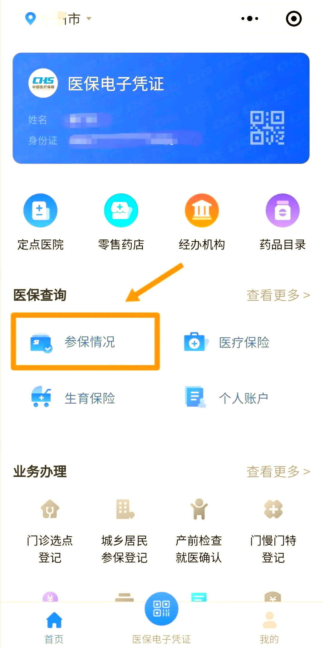 新乡医保个人账户余额取现(医保个人账户余额取现连云港怎么取)