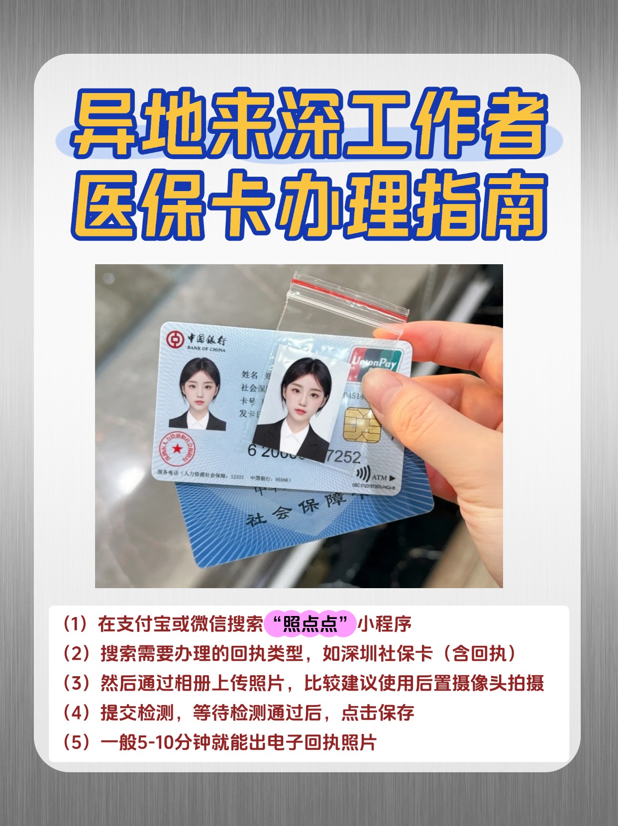 新乡急用钱医保卡套取联系方式(医保卡套取现联系电话)