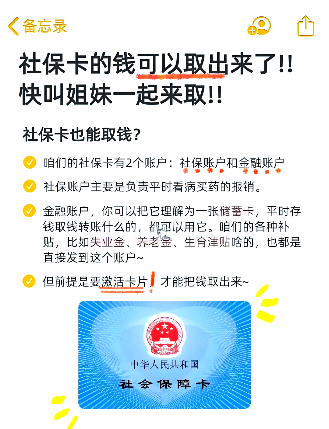 新乡医保可以提取吗(异地医保可以提取吗)