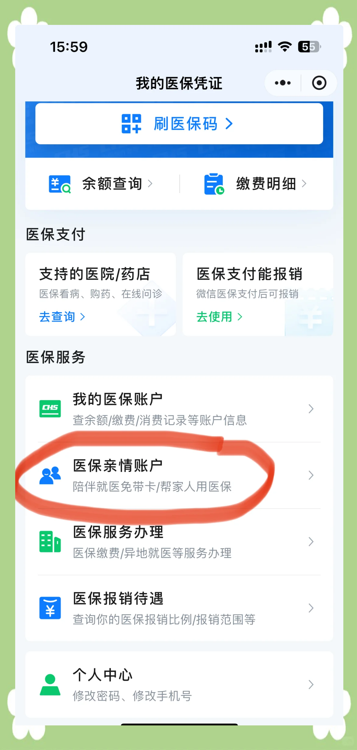 新乡急用钱套医保卡(上海急用钱套医保卡)
